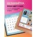 Календари настенные 2024 (300х300) Какой год, такой и кот! Календарь настенный на 2024 год (300х300 мм)