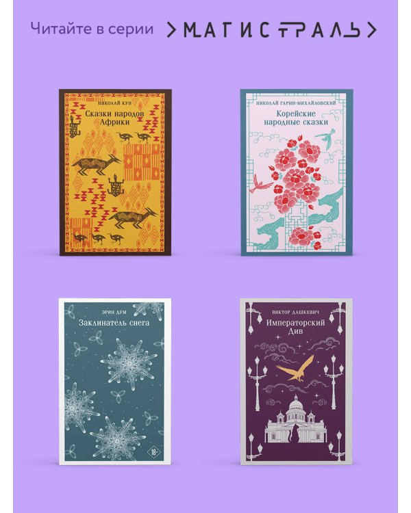 Творец слез