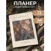Дополнительное изображение книги «Блокнот-планер недатированный. Натюрморт. (А4, 36 л., на скобе)»