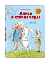 Алиса в Стране чудес (ил. Х. Оксенбери)_