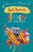 Обложка книги «Заколка от Шанель» — Андросова Ирина Сергеевна, ISBN 9785170563890