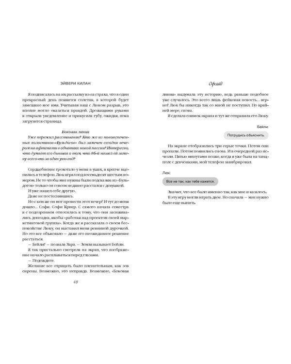 Комплект. Офсайд + Овертайм (ИК)
