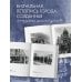 Петербург в фотографии. Из коллекции музея "РОСФОТО"