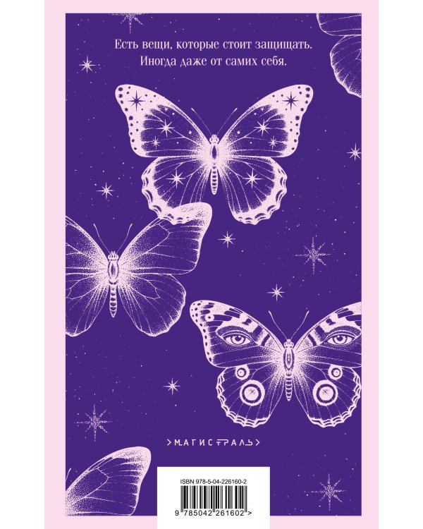 Творец слез