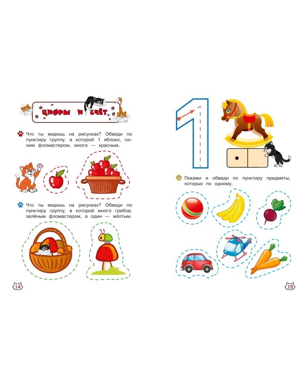 Многоразовые мяупрописи с котиками: для детей 3-4 лет