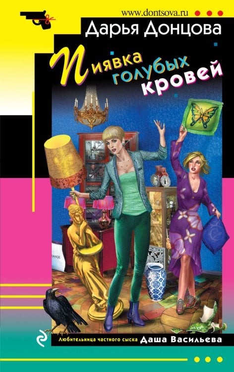 Иронический детектив (обложка) Пиявка голубых кровей