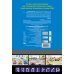 Автошкола Экзаменационные билеты для сдачи экзаменов на права категорий А, В и M, подкатегорий A1, B1 (с изм. на 2026 год)