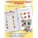Многоразовые мяупрописи с котиками: для детей 3-4 лет
