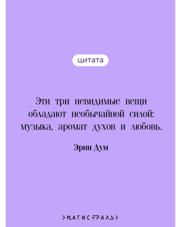 Творец слез