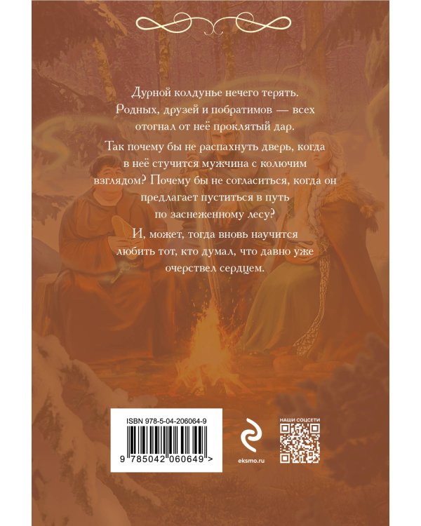 Дурная кровь