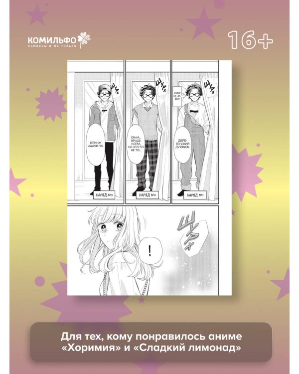 Очкарик-янки. Том 1