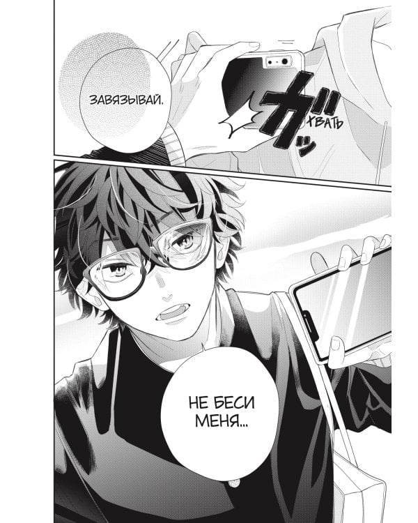 Очкарик-янки. Том 1