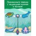 Подводный мир