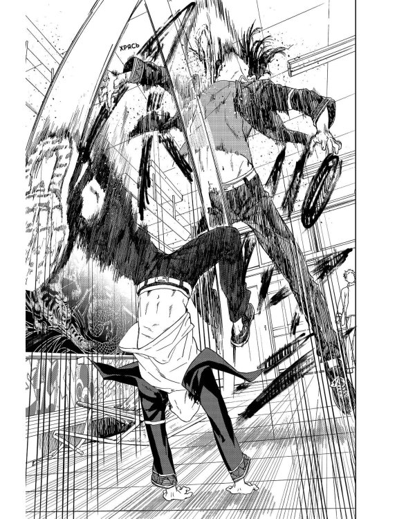 Wind Breaker. Ветролом. Том 1