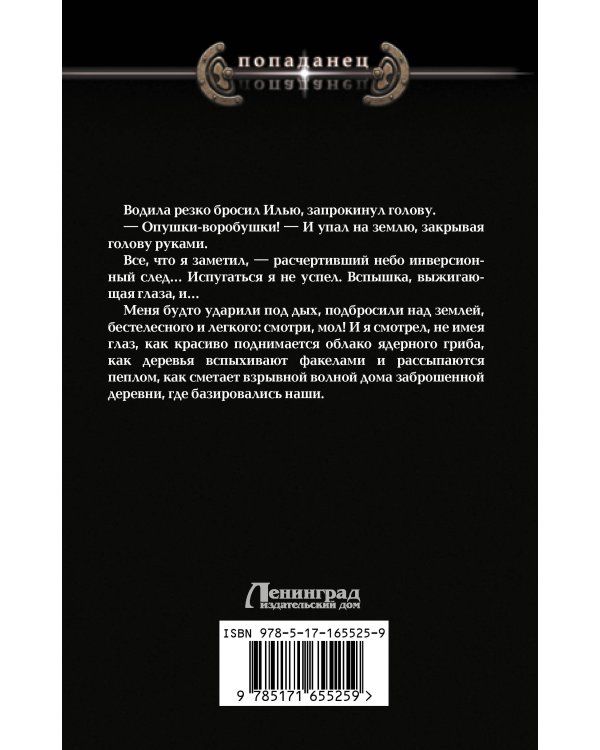 Вперед в прошлое!