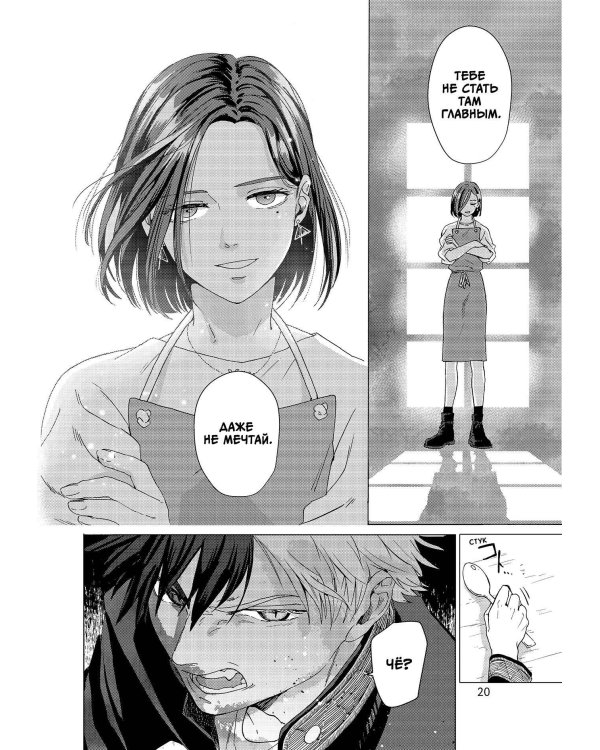 Wind Breaker. Ветролом. Том 1