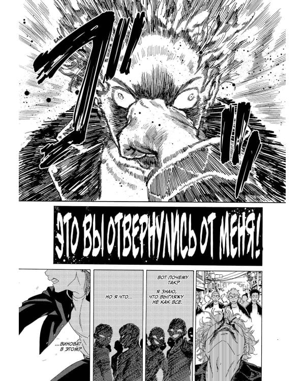 Wind Breaker. Ветролом. Том 1