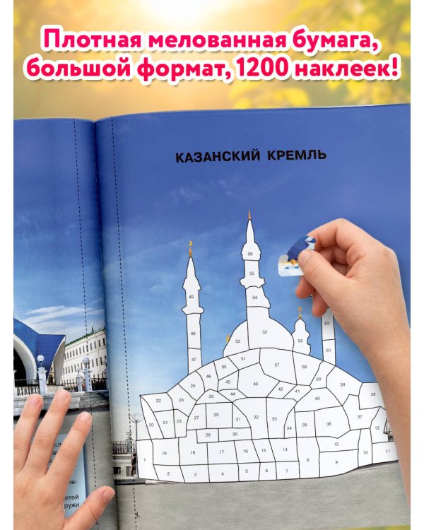 Дополнительное изображение книги «Все шедевры мира»