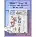 Учимся рисовать аниме и мангу Рисуем 100 персонажей манги. От наброска до рисунка