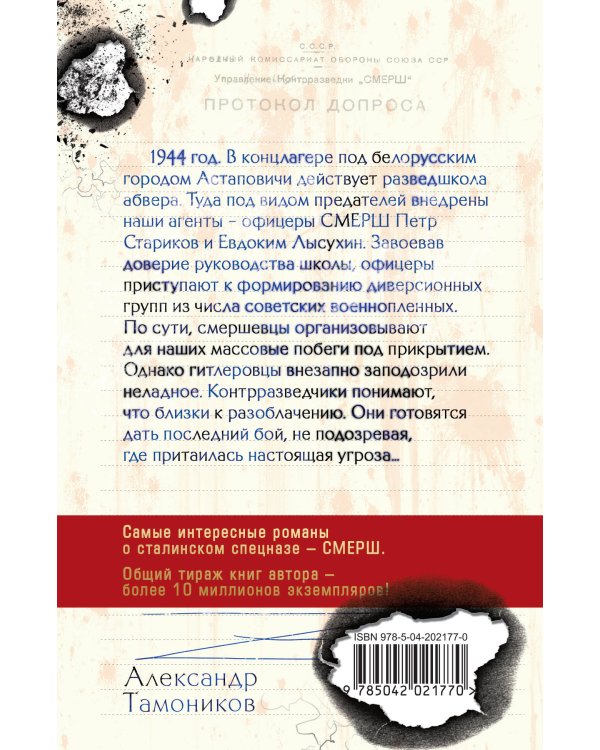 Крик болотной птицы