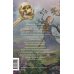 Дополнительное изображение книги «Буря и чудной отряд»