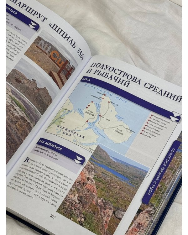 Настоящая Россия