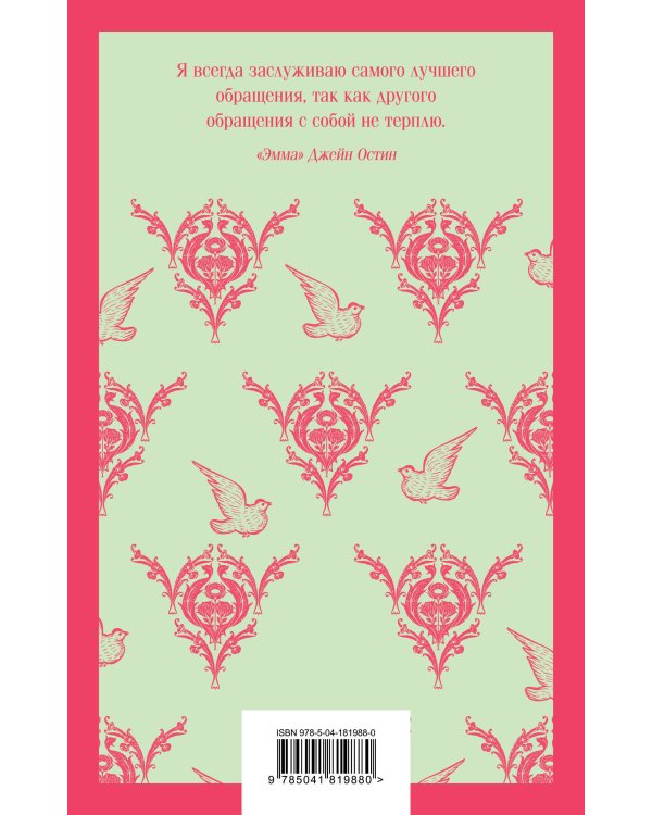Набор книга и блокнот в точку: Л. М. Олкотт "Маленькие женщины. Хорошие жены" и блокнот