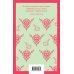 Набор книга и блокнот в точку: Л. М. Олкотт "Маленькие женщины. Хорошие жены" и блокнот