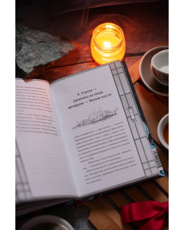 Ночь в номере 103