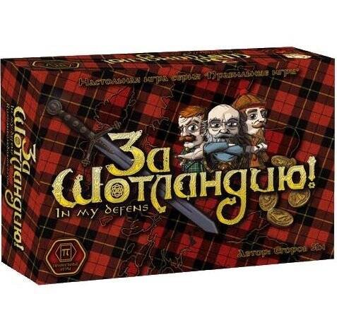 Вне серии (ПравИгры) Настольная игра "За Шотландию!", от 10 лет, 3-5 игроков