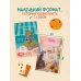 Уютные книги в удобном формате. Комплект из 2-х книг (Кошка из мастерской, Кофе, пончики и труп)