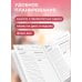 Дополнительное изображение книги «Встань и сияй! Ежедневник недатированный (А5, 72 л.)»