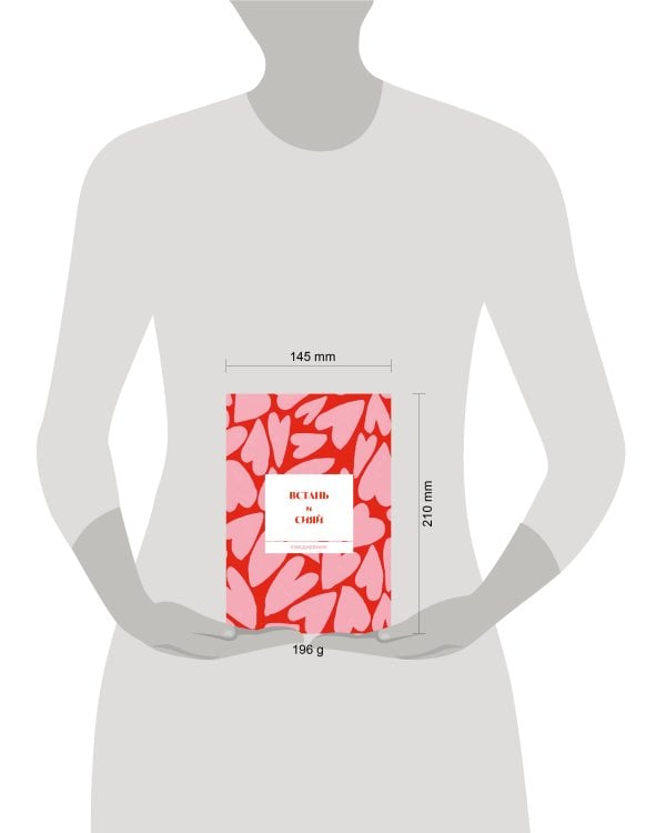 Дополнительное изображение книги «Встань и сияй! Ежедневник недатированный (А5, 72 л.)»