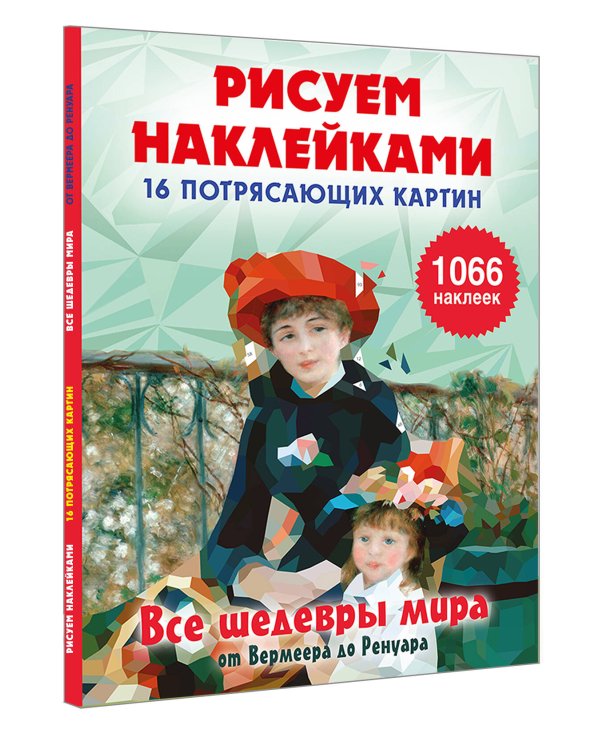 Все шедевры мира