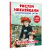 Все шедевры мира
