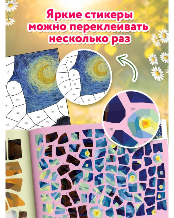 Дополнительное изображение книги «Все шедевры мира»