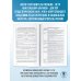 ЕГЭ. Обществознание. Комплексная подготовка к единому государственному экзамену: теория и практика