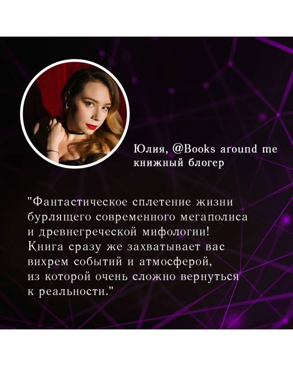 Во главе раздора (книга+блокнот)