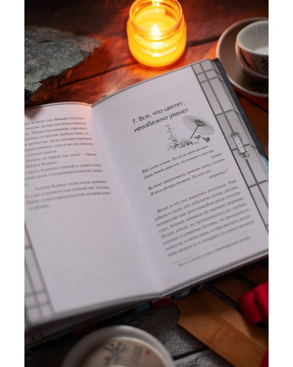 Ночь в номере 103