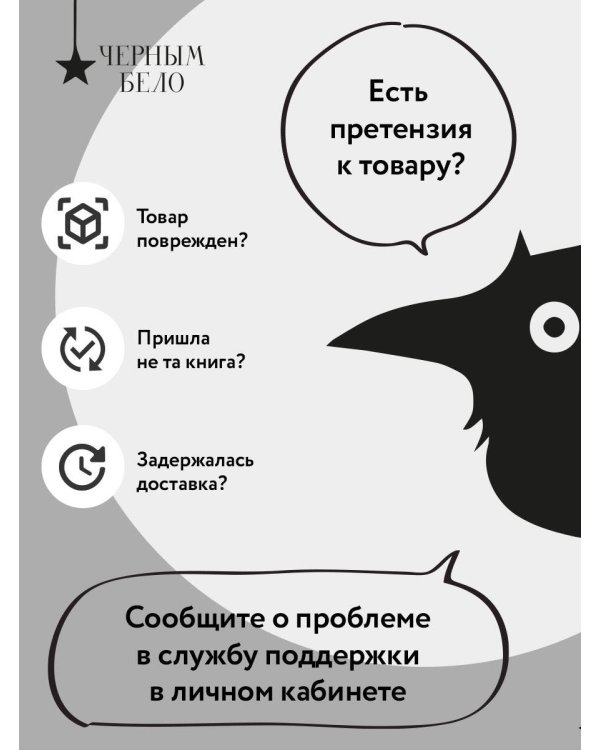 Шолох. Академия Буря