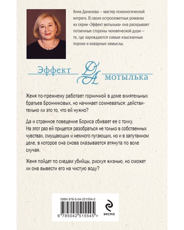 Дополнительное изображение книги «По дороге в синий лес»