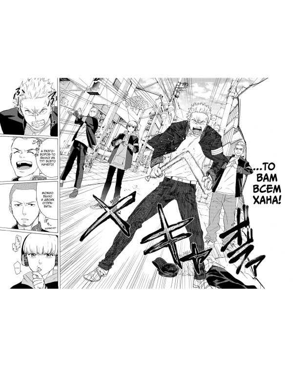 Wind Breaker. Ветролом. Том 1