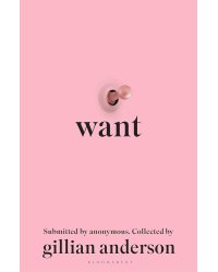 Want (Gillian Anderson ) Хочу (Джиллиан Андерсон) /Книги на английском языке