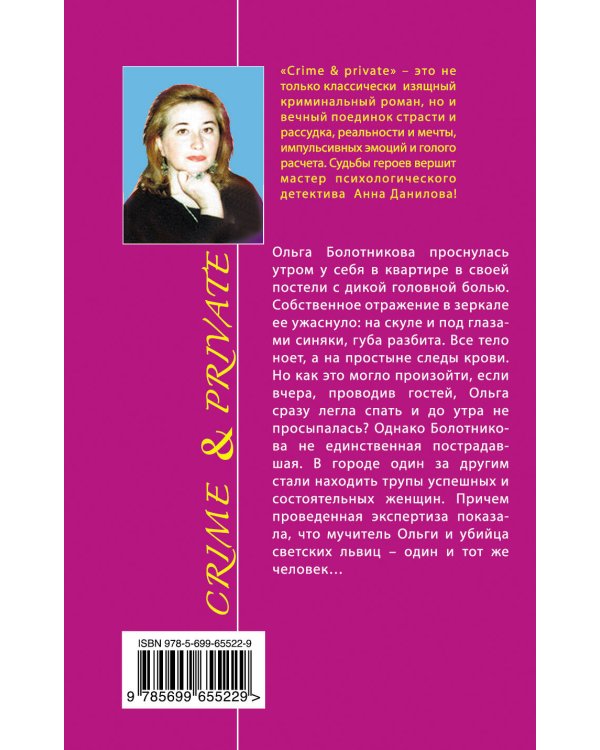 Дополнительное изображение книги «Аромат желания»