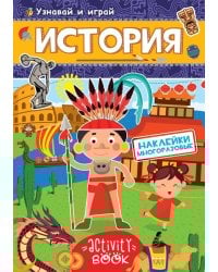 МНОГОРАЗОВЫЕ НАКЛЕЙКИ. ИСТОРИЯ