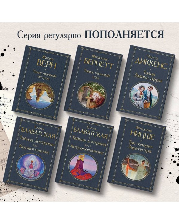 Таинственный остров