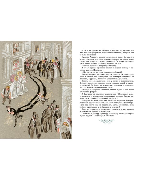 Щелкунчик и другие волшебные сказки