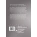 В команде с врагом. Как работать с теми, кого вы недолюбливаете, с кем не согласны или кому не довер