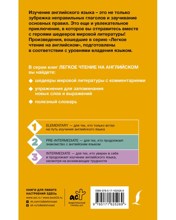 Сказки про кролика Питера. Уровень 1 = The Tale of Peter Rabbit