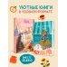 Уютные книги в удобном формате. Комплект из 2-х книг (Кошка из мастерской, Кофе, пончики и труп)